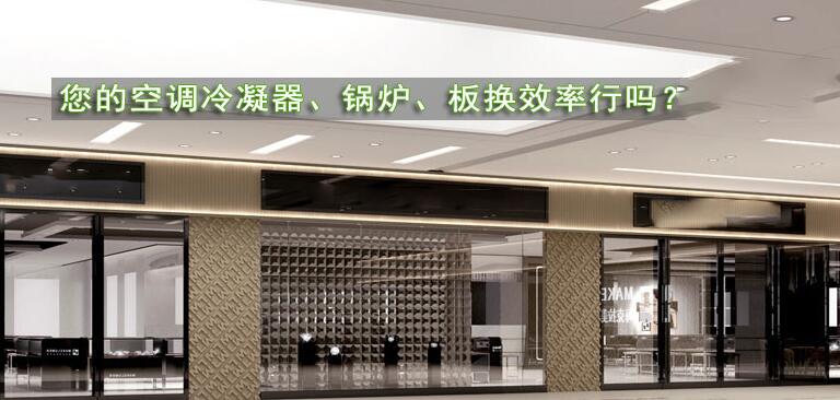 空调通风管道清洗