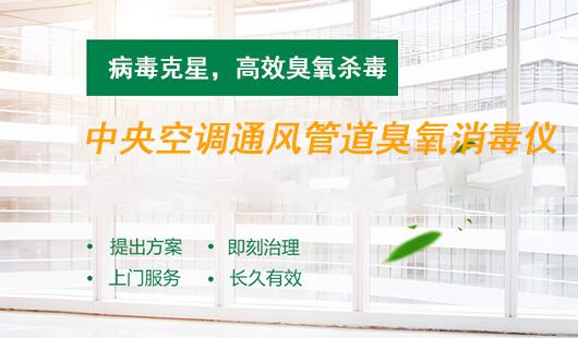 空调通风管道清洗